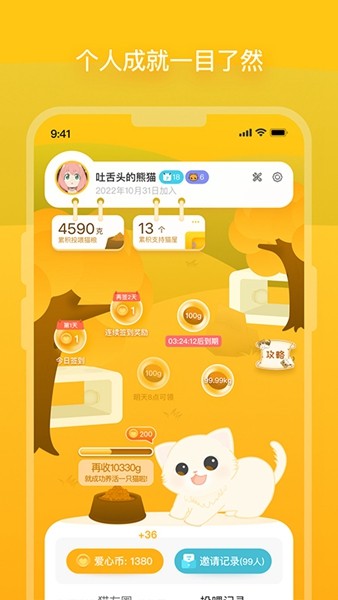 哈啰街猫 官方安卓版v1.35.5